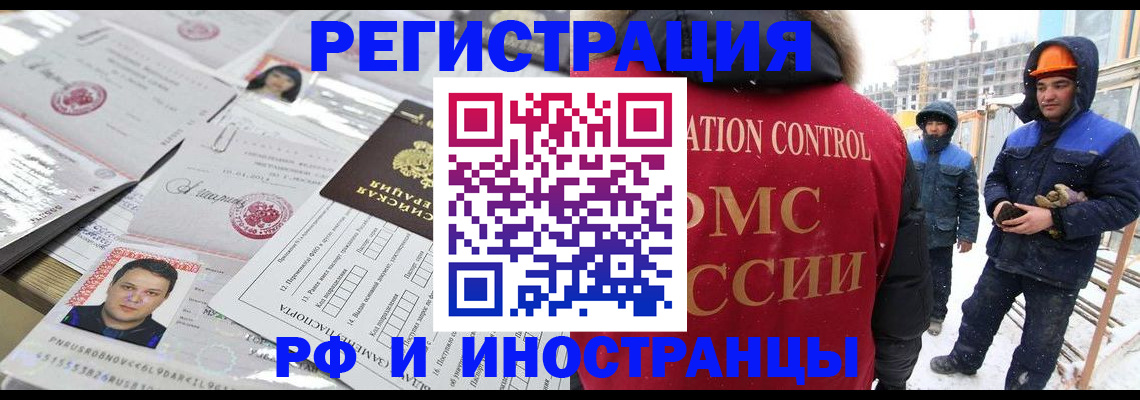 где прописаться в Палласовке