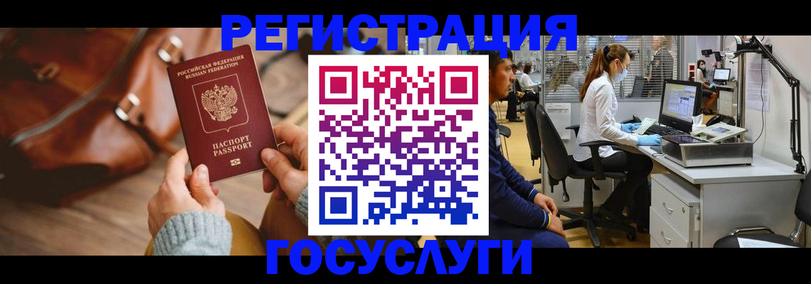 временная регистрация законно в Палласовке