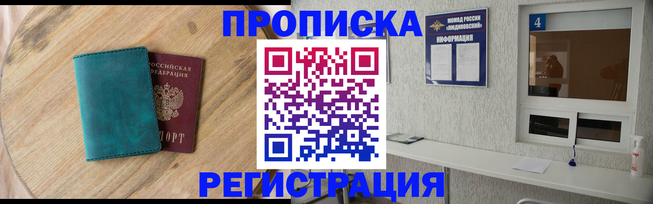 регистрация в Палласовке